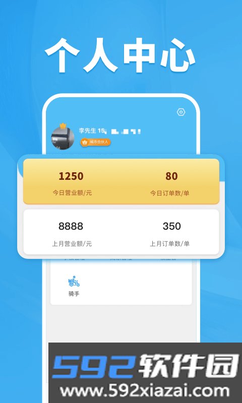 校虾管家软件