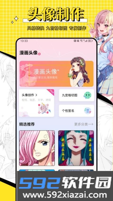 omo动漫板官网版截图3