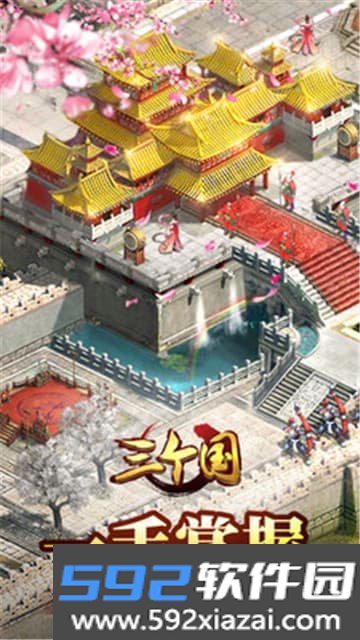 三个国手机版游戏截图2