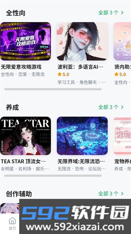 有茶肆