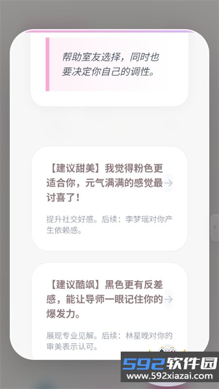 有茶肆AI文游app免费下载手机版截图10