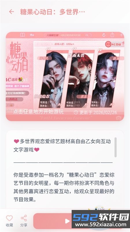 有茶肆AI文游app免费下载手机版截图2