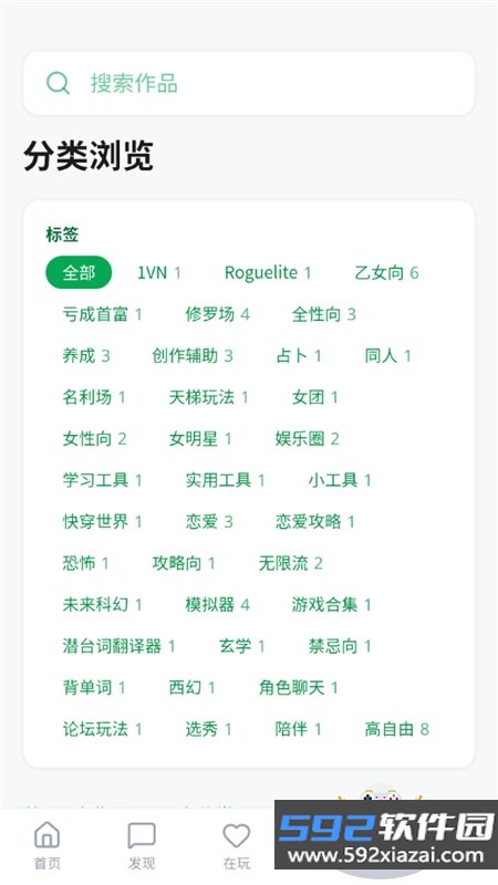 有茶肆AI文游app免费下载手机版截图4
