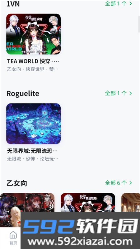 有茶肆AI文游app免费下载手机版截图5