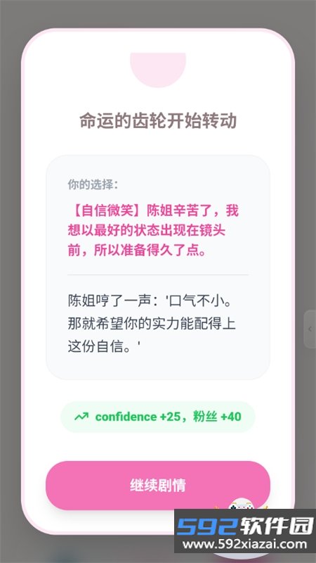 有茶肆AI文游app免费下载手机版截图8