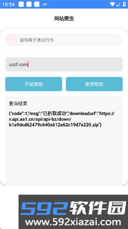 Z工具箱截图1