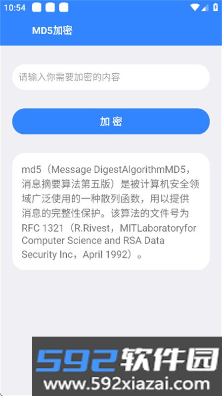 Z工具箱截图3