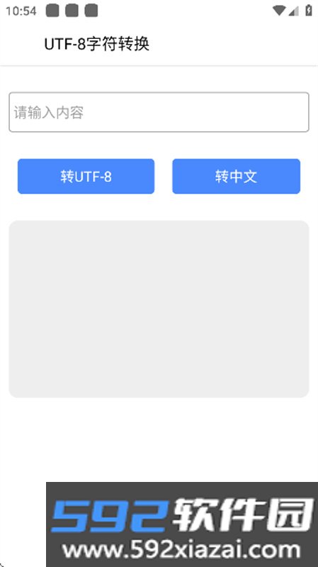 Z工具箱截图4