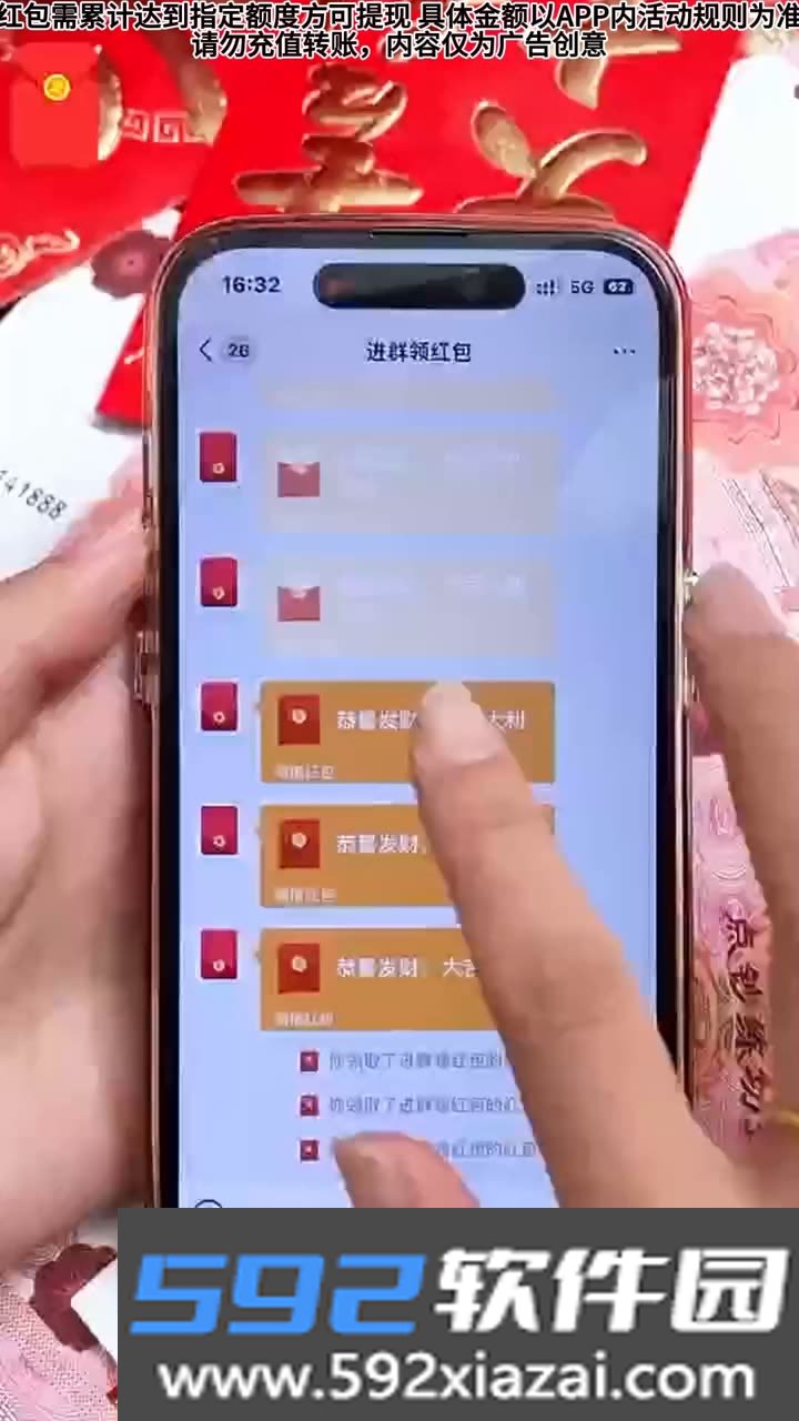 点金成财赚钱游戏下载截图2