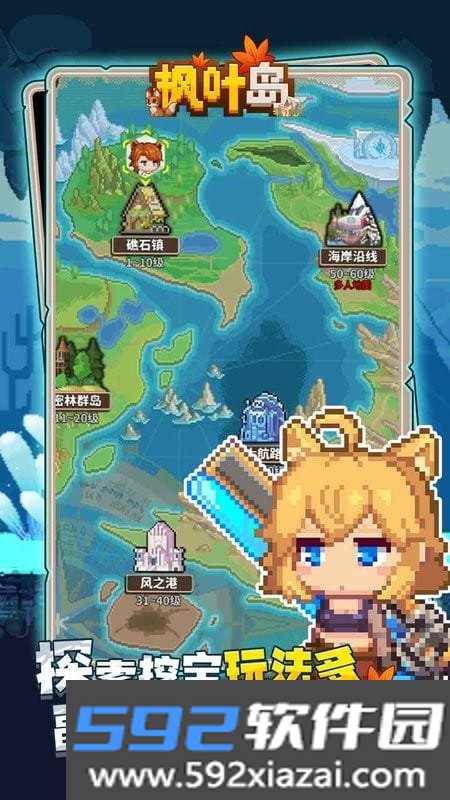 枫叶岛