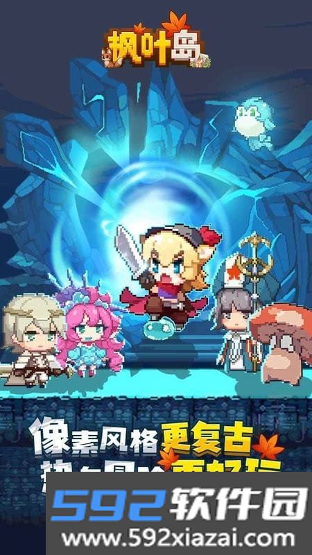 枫叶岛手游官方截图1