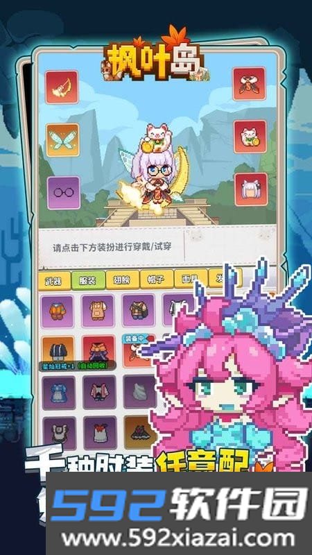 枫叶岛手游官方截图3