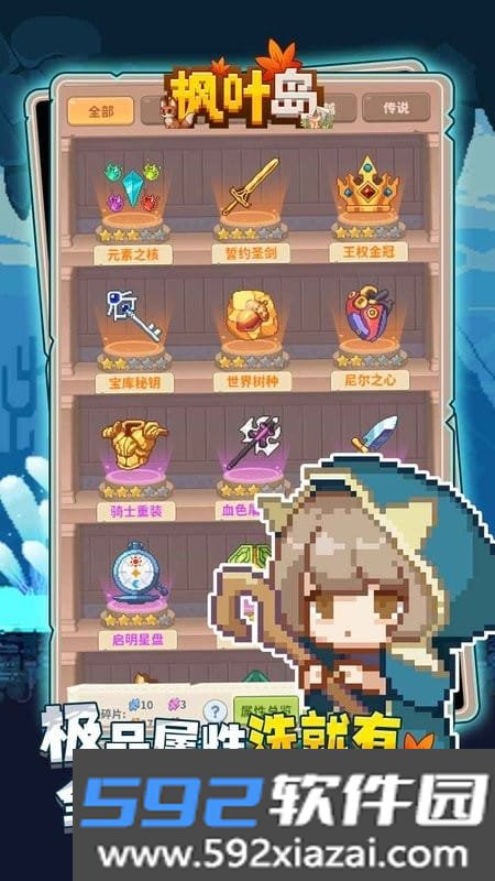 枫叶岛手游官方截图4