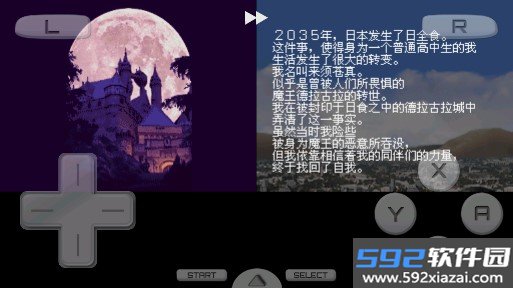 恶魔城苍月的十字架游戏截图1