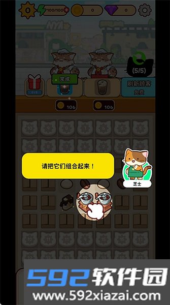 合并猫咖啡馆