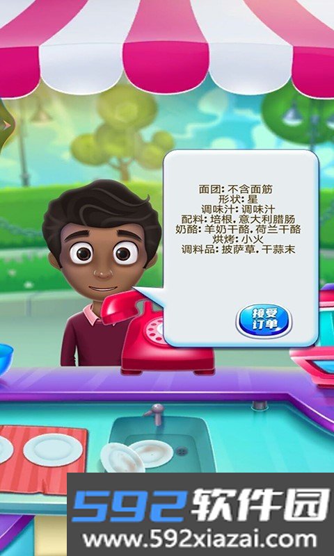 烘焙大赛模拟器游戏截图3