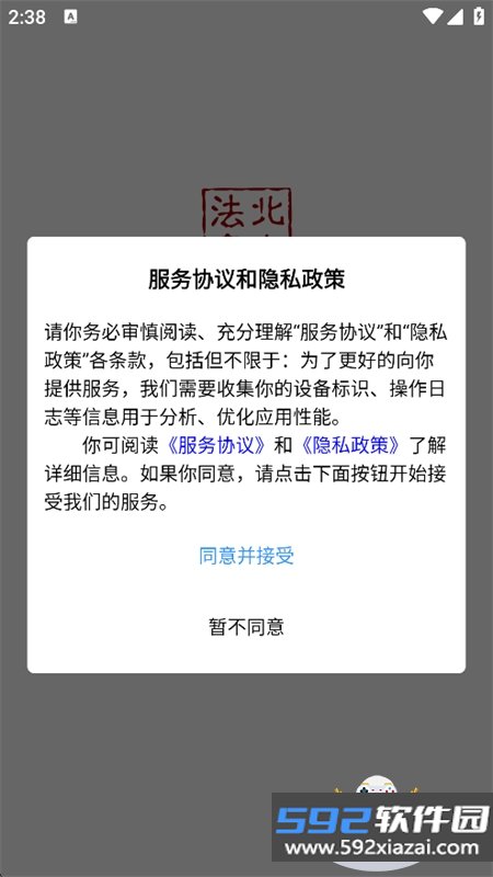 北大法宝