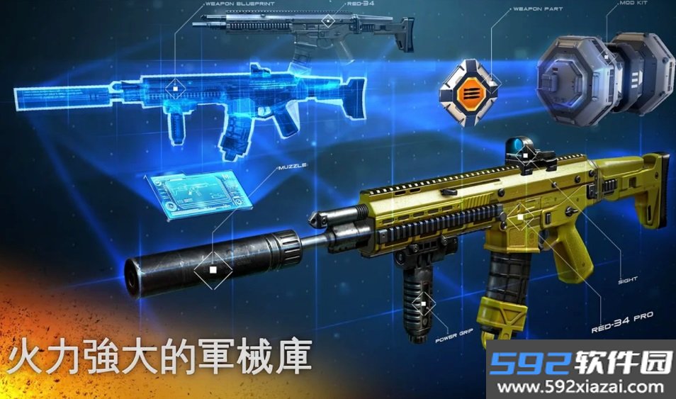 现代战争5眩晕风暴手游 5.9.6a中文版截图1