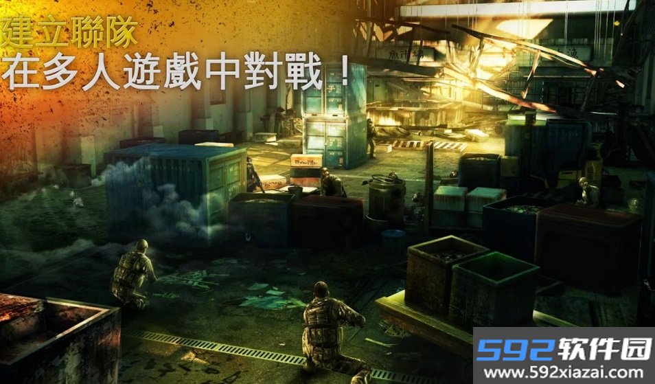 现代战争5眩晕风暴手游 5.9.6a中文版截图2