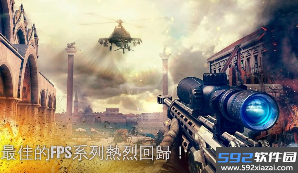 现代战争5眩晕风暴手游 5.9.6a中文版截图4