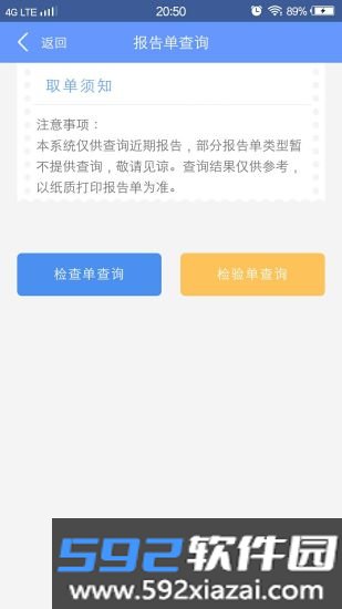 健康义乌截图2