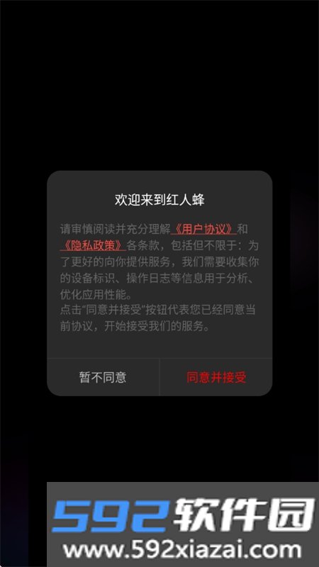 红人蜂