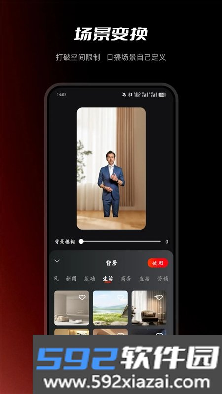 红人蜂ai软件下载官方手机版截图3