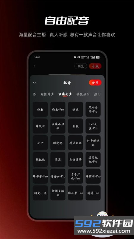 红人蜂ai软件下载官方手机版截图4