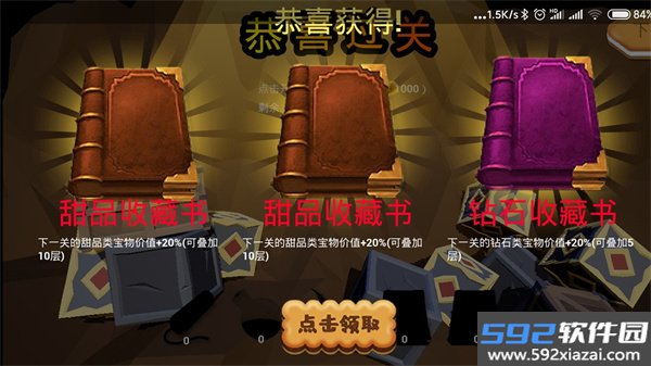 猪猪寻宝手游下载(PigPigFind)截图4