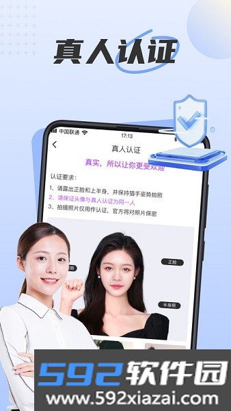甜遇交友平台app截图3
