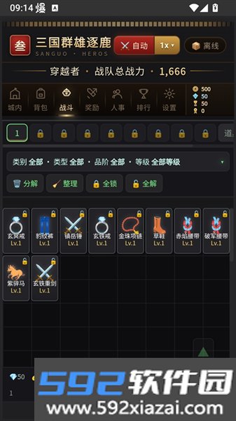 三国群雄逐鹿