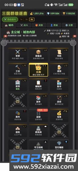 三国群雄逐鹿游戏截图2