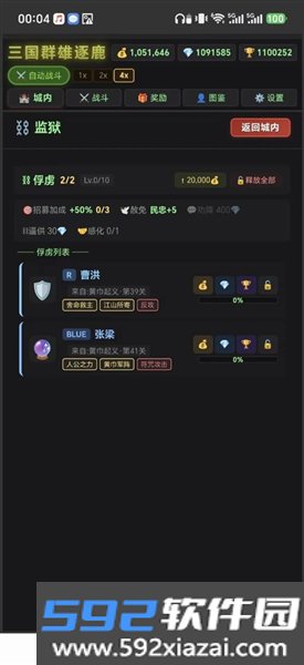 三国群雄逐鹿游戏截图3