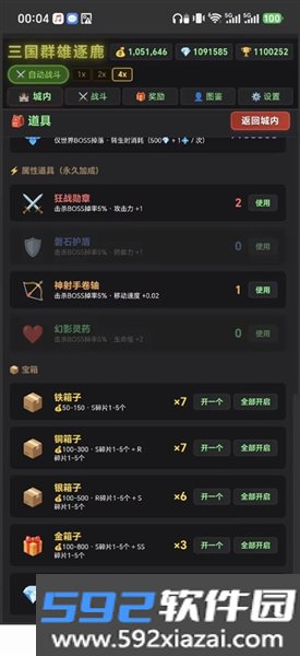 三国群雄逐鹿游戏截图4