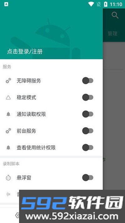 autojspro截图1