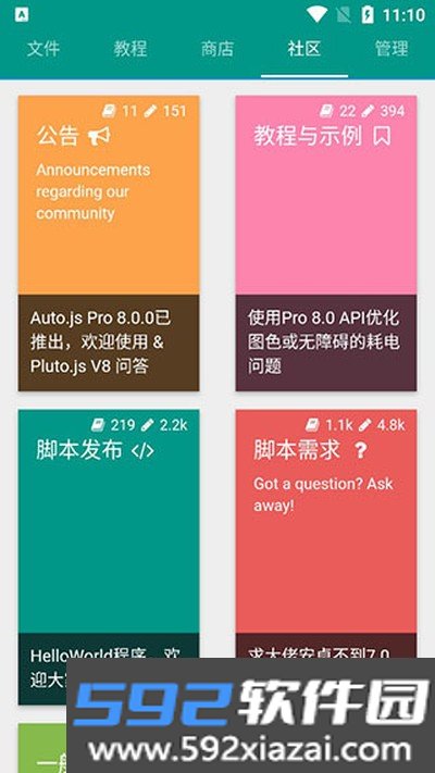 autojspro截图3