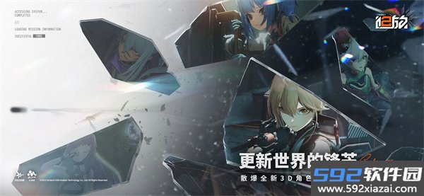 少女前线2追放截图4