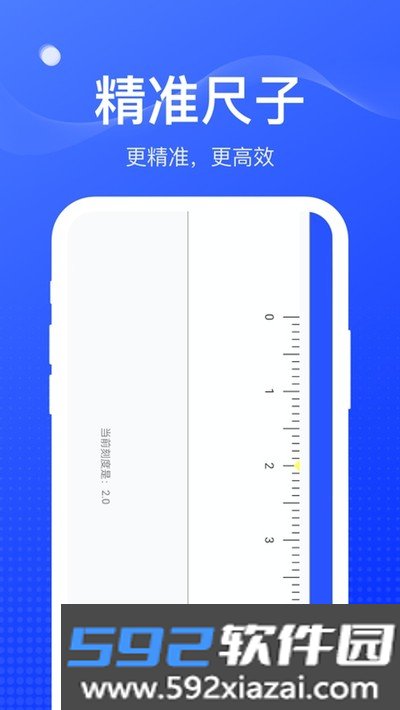 周到工具箱app截图1