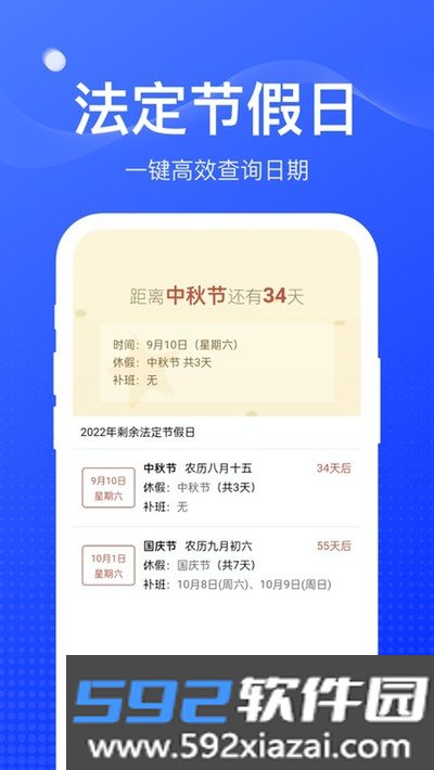 周到工具箱app截图4