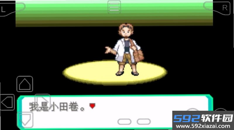 究极绿宝石lV战神纪念版永久m 2026最新版截图4