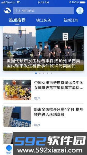 锦界软件