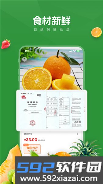 菜优汇手机版下载截图4