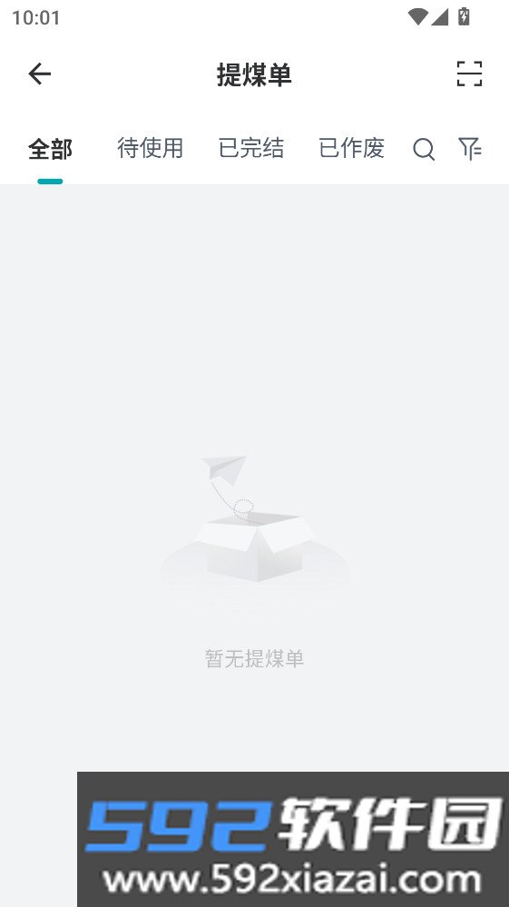 方程物流司机端最新版截图1