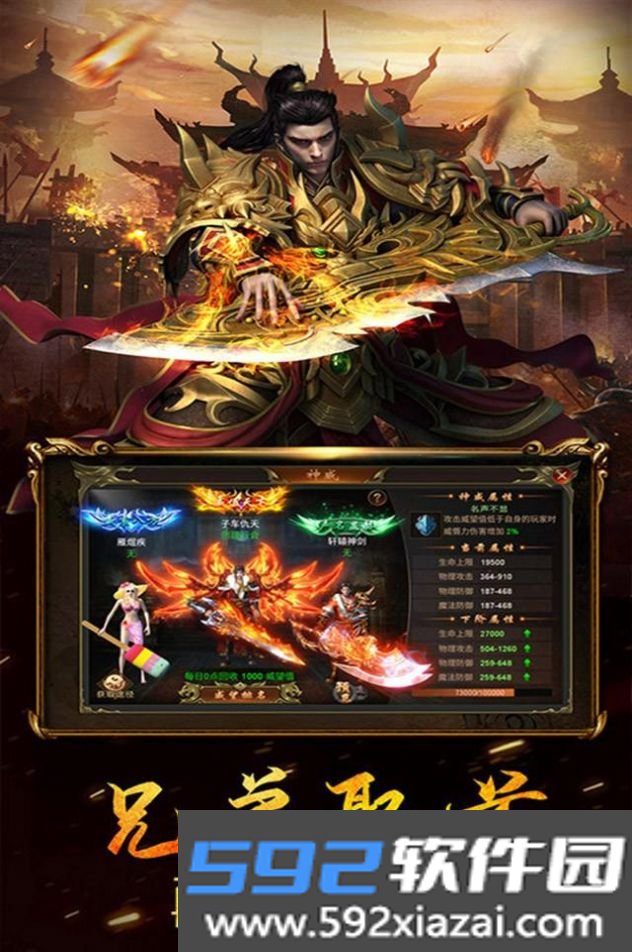 雷霆铭文截图1