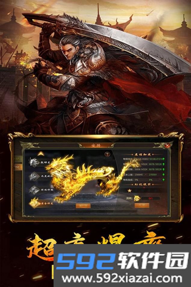 雷霆铭文截图2