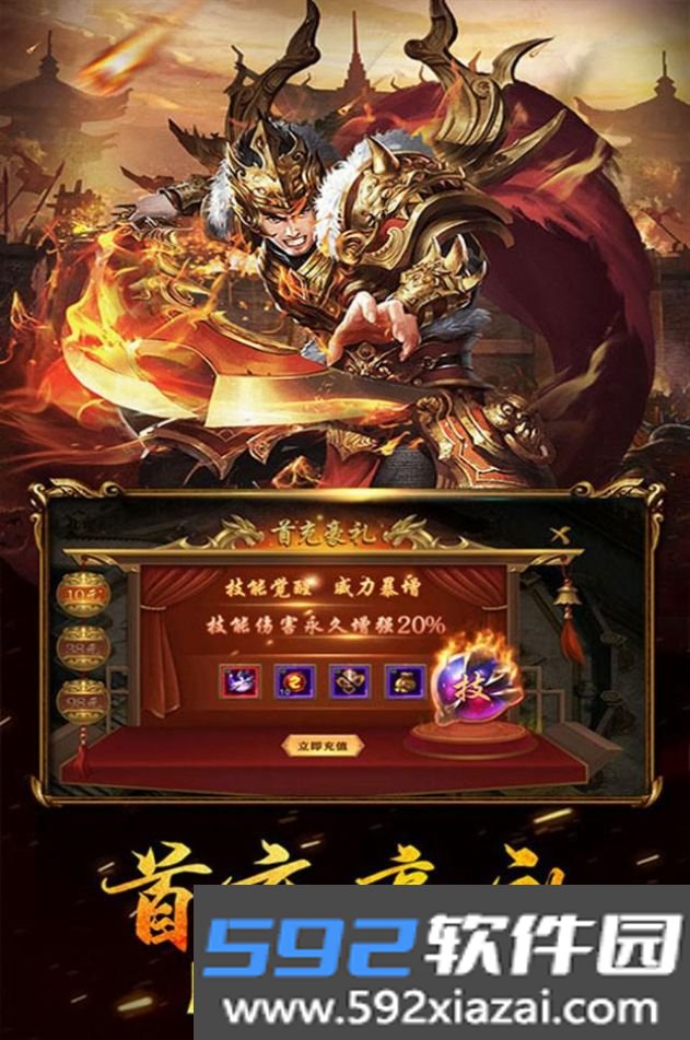 雷霆铭文截图3