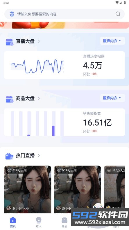 考古加手机最新版截图1