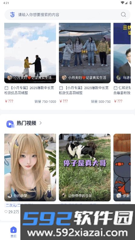 考古加手机最新版截图2