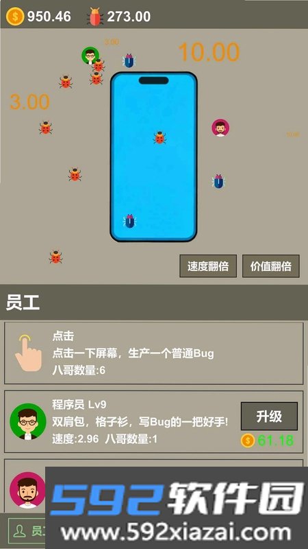 全员BUG截图1