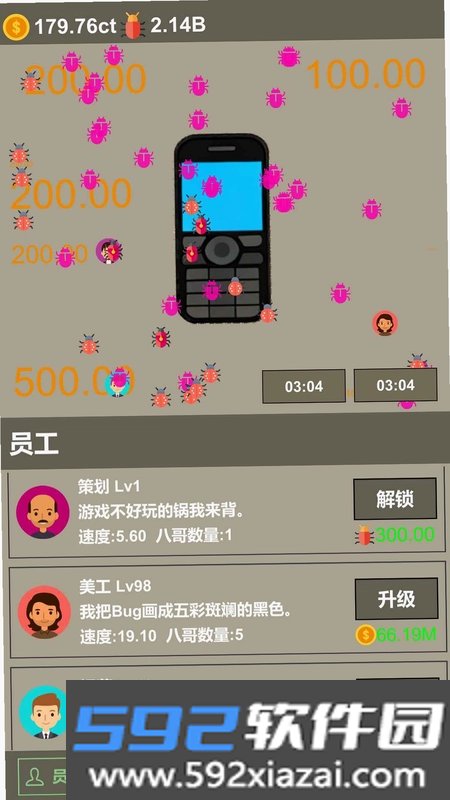 全员BUG截图4
